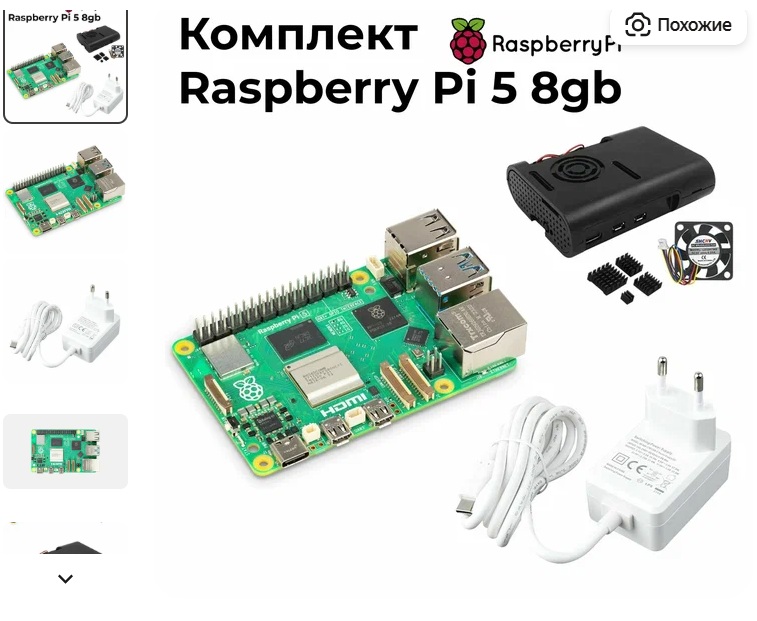 Raspberry Pi 5 как мощный пентест-девайс